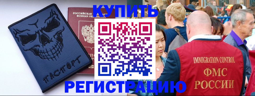 временная регистрация гарантия в Орле